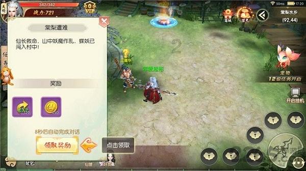 以撒的结合：胎衣